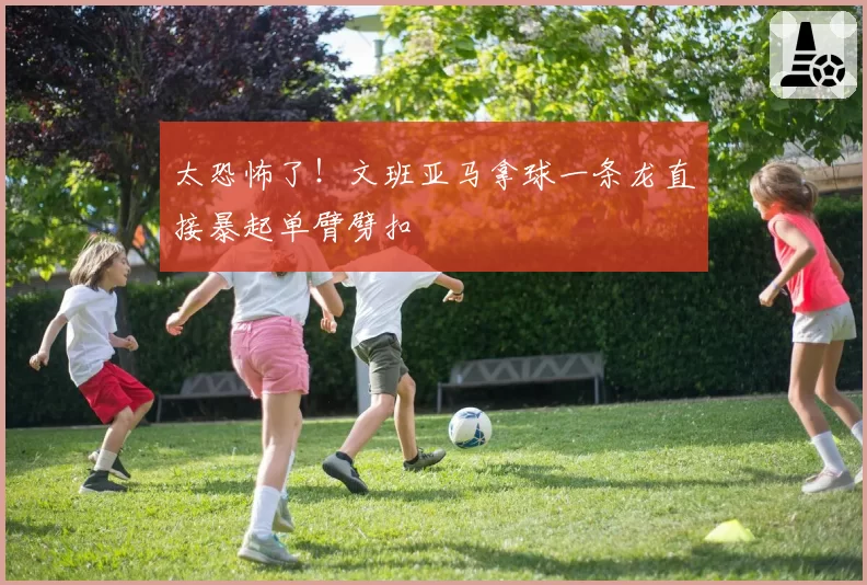 约基奇手腕挫伤延迟复出，掘金医疗组被曝隐瞒核磁共振结果